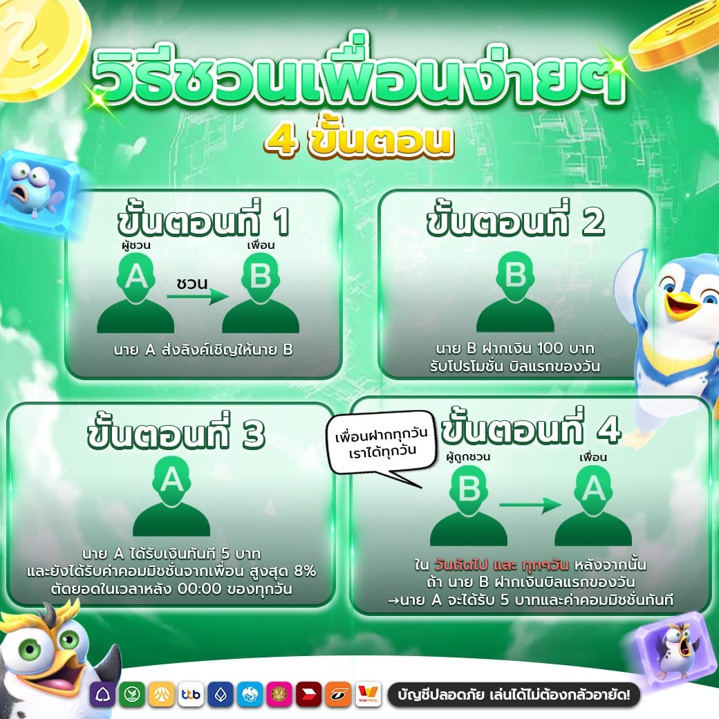 imgi_42_ชวนเพื่อน