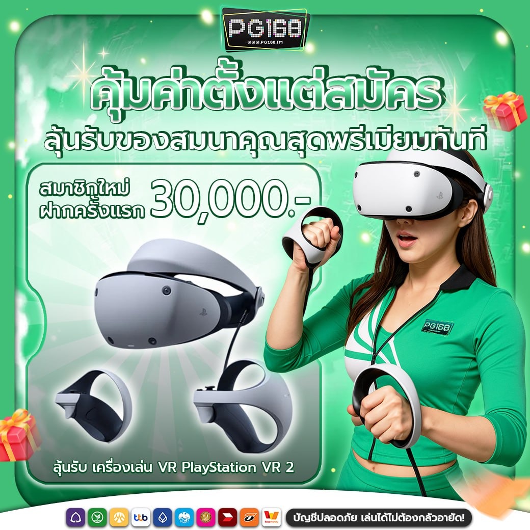 imgi_48_สมาชิกใหม่-ฝาก-30000